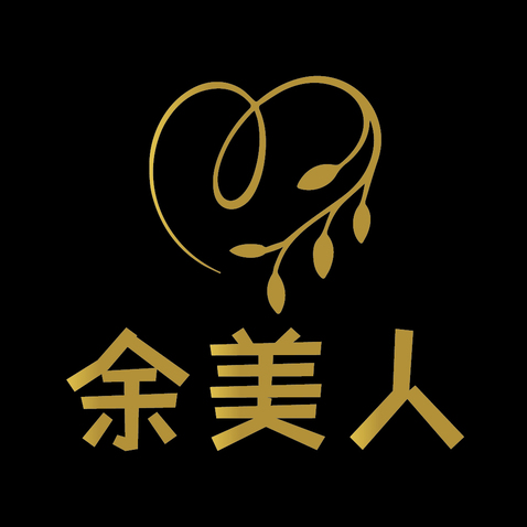 余美人logo设计