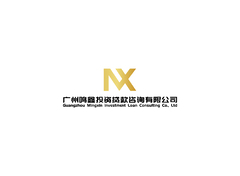 广州鸣鑫投资贷款咨询有限公司