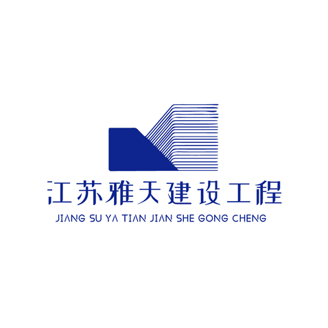 江苏雅天logo设计