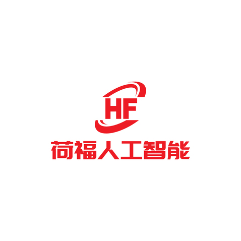 荷福人工智能logo设计