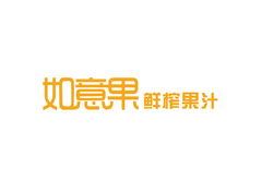 如意果