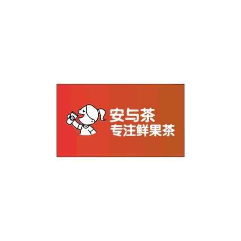 安与茶logo设计