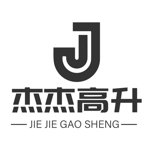 杰杰高升logo设计