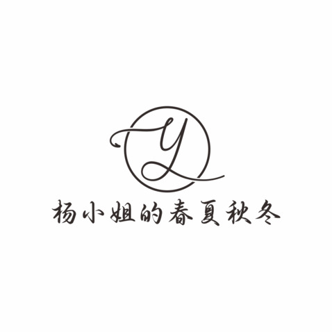 杨小姐的春夏秋冬logo设计