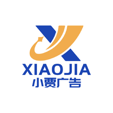 小贾广告