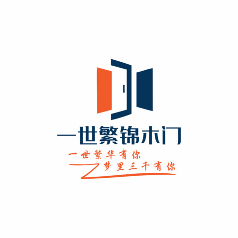 一世繁锦木门logo设计