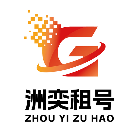 洲奕租号logo设计