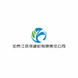 宏泰江环保建材有限责任公司