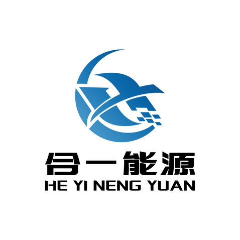 福建合一能源有限公司logo设计