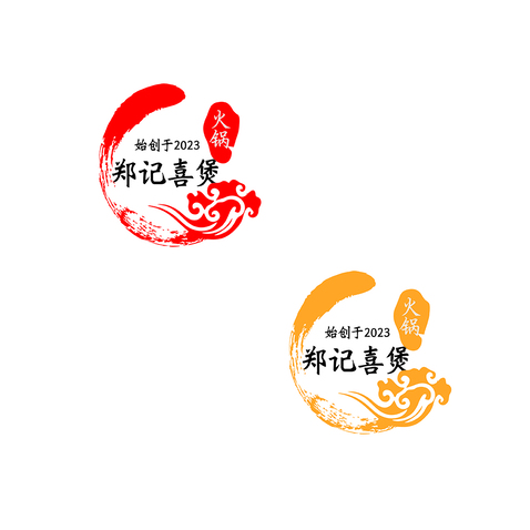 郑记喜煲logo设计