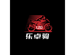 乐卓骑