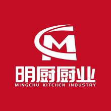 明厨厨业