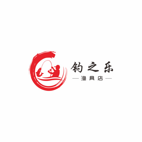 钓之乐渔具店logo设计