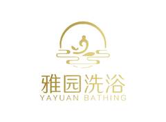 雅园洗浴
