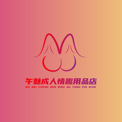 午夜成年情趣用品logo设计