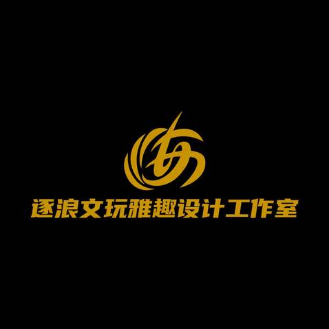 逐浪文玩logo设计