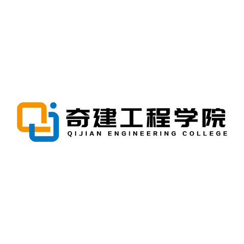 奇建工程学院logo设计