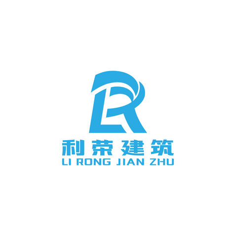 利荣建筑有限公司logo设计