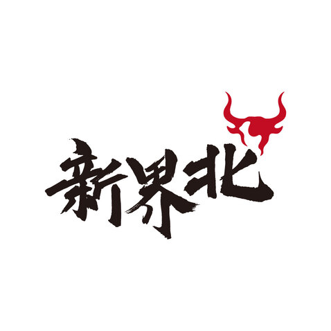 新界北logo设计