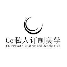 CC私人定制美学