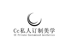 CC私人定制美学