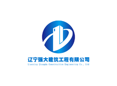 辽宁强大建筑工程有限公司