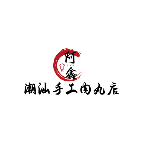 潮汕手工肉丸店logo设计