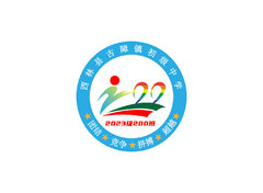 西林县古障镇初级中学2023级200班