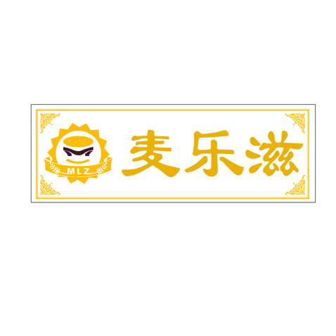 麦乐滋白色logo设计