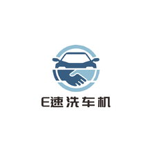 E速洗车机