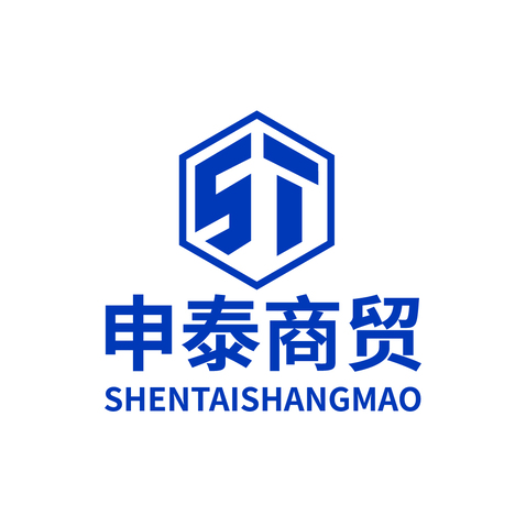 申泰商贸logo设计