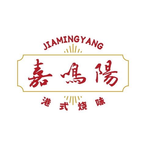 嘉鳴阳logo设计