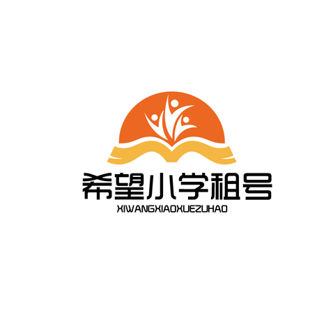 希望小学logo设计