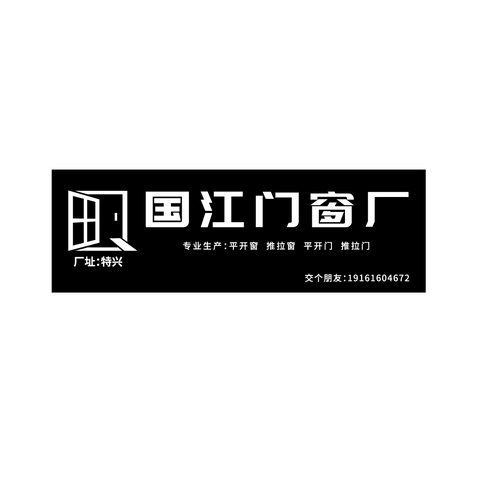 国江门窗厂logo设计