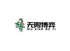 无限博弈