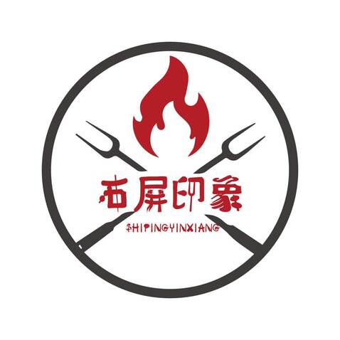 石屏印象logo设计