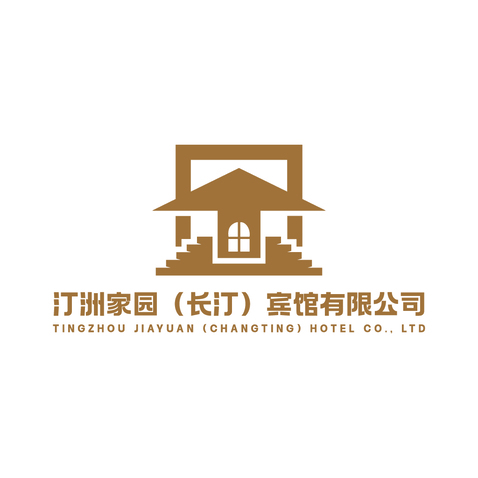 汀洲家园（长汀）宾馆有限公司logo设计