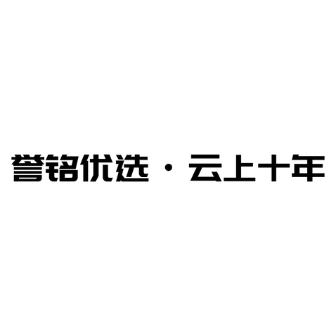 八个字logo设计