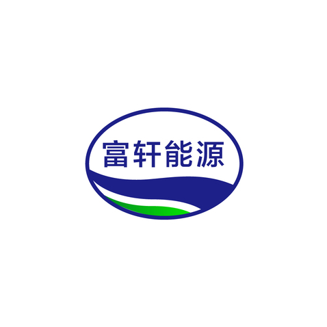 富轩能源logo设计