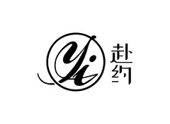 赴约