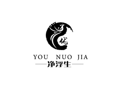 净浮生