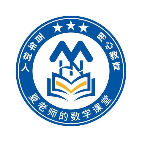 夏老师的数学课堂logo设计