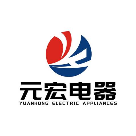 元宏电器logo设计