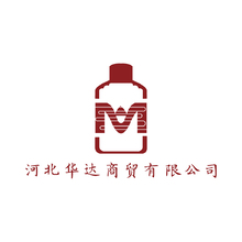 河北华达商贸有限公司