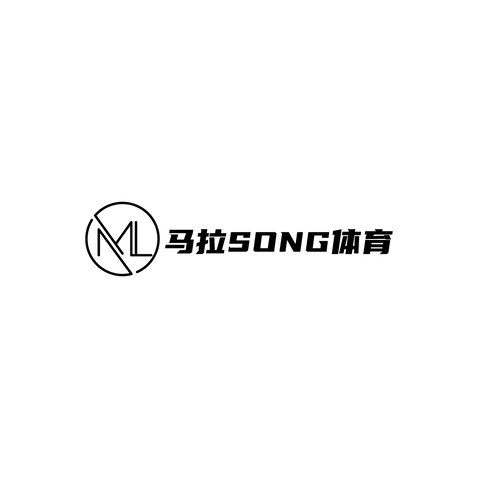 马拉songlogo设计