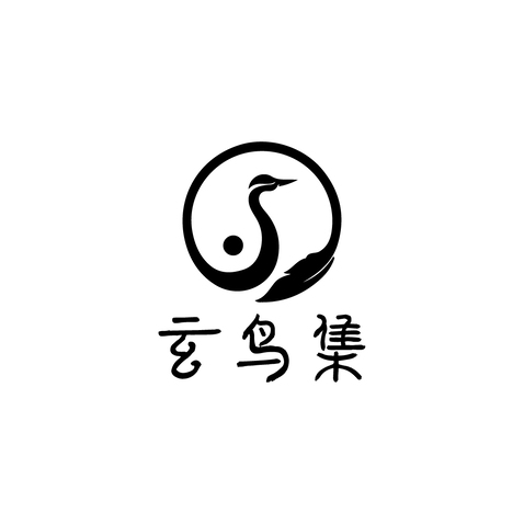 玄鸟集logo设计