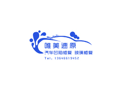 唯美