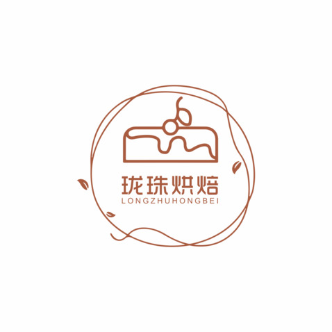 珑珠烘焙logo设计