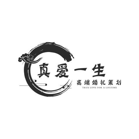 真爱一生logo设计