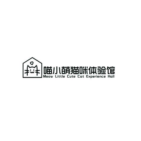 喵小萌猫咪体验馆logo设计